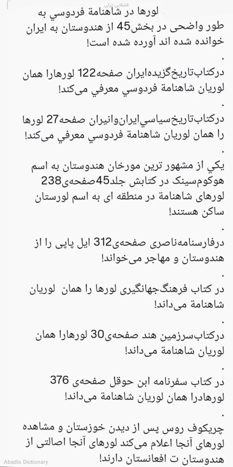 قشقایی ترکی